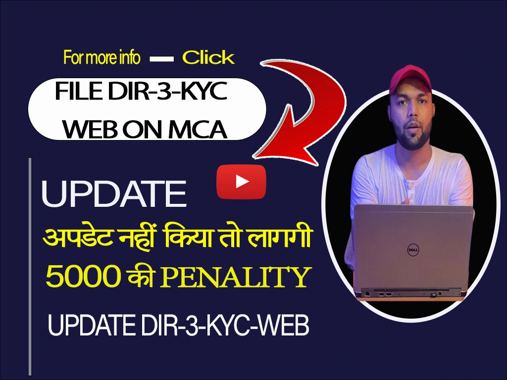 How to fill DIR 3 kyc form offline